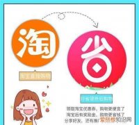 好省新人没有邀请口令怎么办，好省app的省钱口令是什么意思