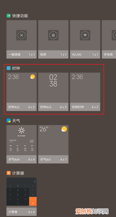主屏幕上怎么添加时间，手机怎么把时间添加到桌面上OPPO