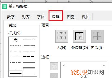 excel一个单元格竖线分开，表格分割线怎么一分为二