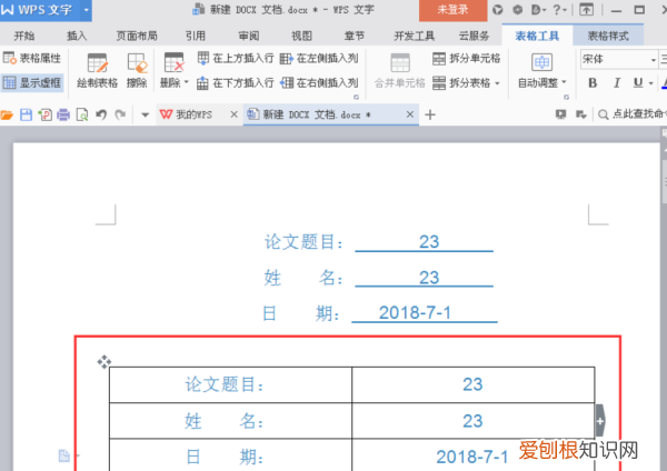 怎么对齐word下划线，如何解决word封面下划线的对齐问题