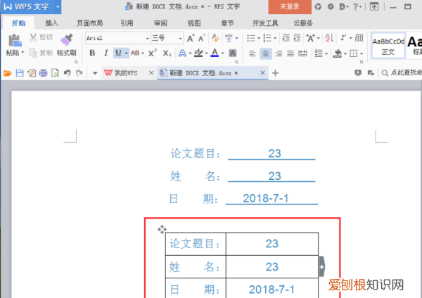 怎么对齐word下划线，如何解决word封面下划线的对齐问题