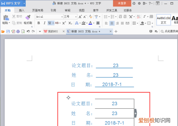 怎么对齐word下划线，如何解决word封面下划线的对齐问题