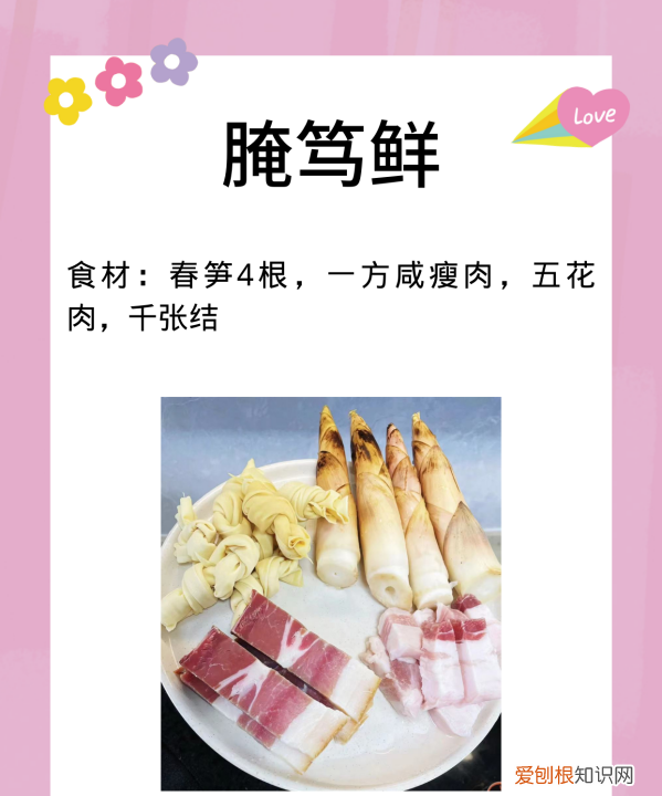 腌笃鲜的咸肉要焯水，本帮菜腌笃鲜的做法