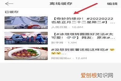 微博离线缓存的怎么到手机，如何下载新浪微博视频到手机