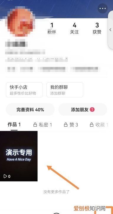 快手作品置顶怎么设置，我想问一下快手自己的作品怎么顶置呢