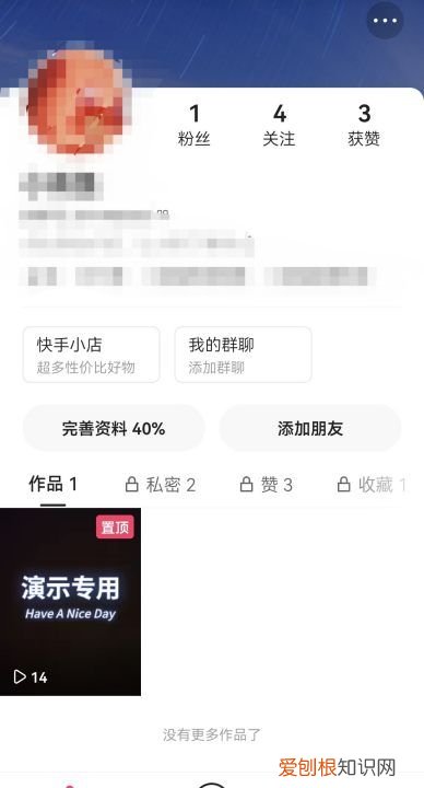 快手作品置顶怎么设置，我想问一下快手自己的作品怎么顶置呢