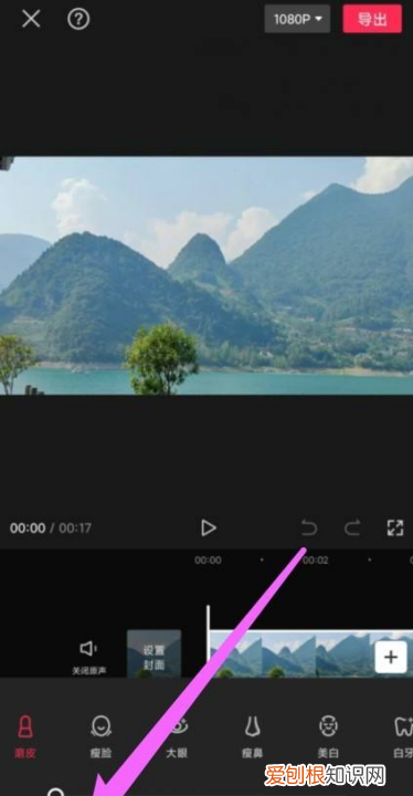剪映怎么美颜