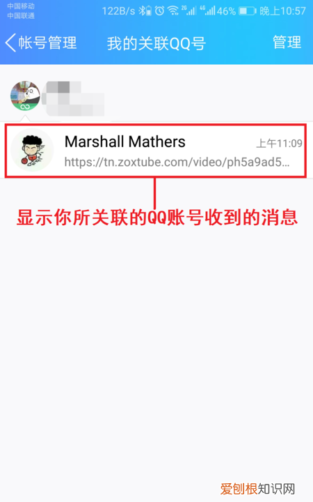 QQ关联是什么意思，关联qq号是什么意思?还在对方知道吗?