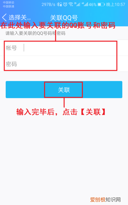 QQ关联是什么意思，关联qq号是什么意思?还在对方知道吗?