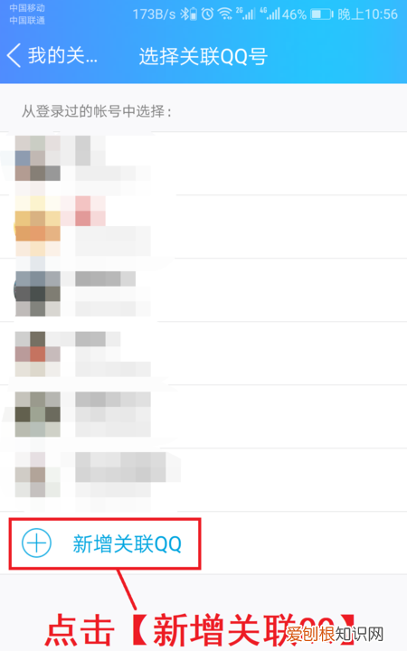QQ关联是什么意思，关联qq号是什么意思?还在对方知道吗?