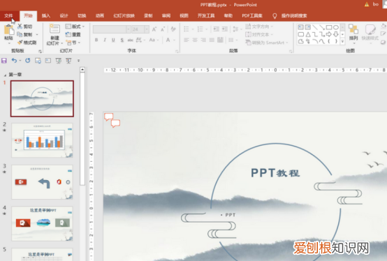 怎么将ppt转换成word，怎么把ppt转成word文档