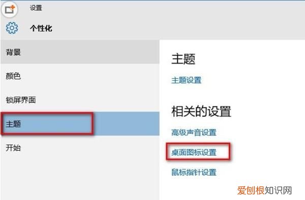 win0家庭版我的电脑怎么放在桌面