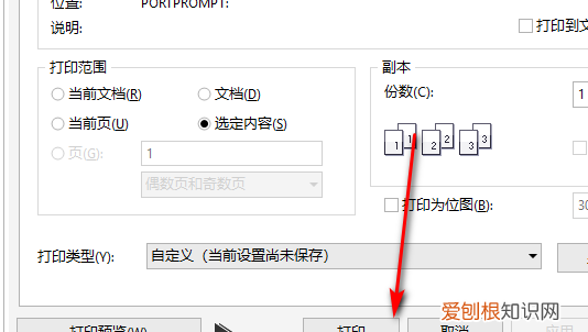 cdr应该咋才可以打印，coreldraw怎么设置打印尺寸