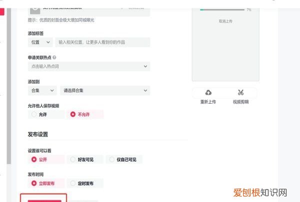 抖音怎么发2分钟，抖音怎么发两分钟长视频?