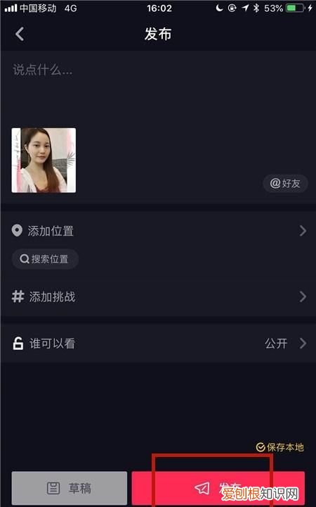 抖音怎么发2分钟，抖音怎么发两分钟长视频?