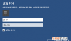 设置pin是什么意思，win11设置pin是什么意思