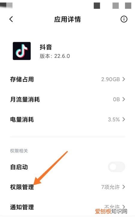 抖音怎么不让通讯录好友看到，抖音怎么关闭通讯录好友看不见我