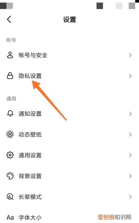 抖音怎么不让通讯录好友看到，抖音怎么关闭通讯录好友看不见我