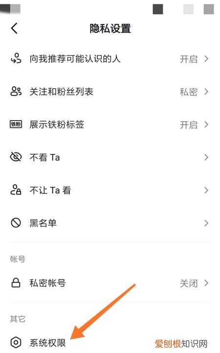 抖音怎么不让通讯录好友看到，抖音怎么关闭通讯录好友看不见我
