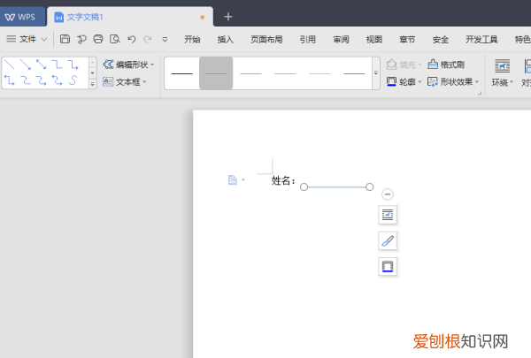 下划线上打字不破坏线