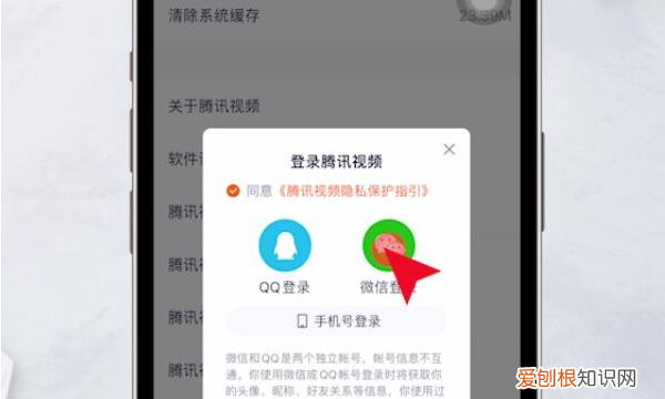 如何登录别人的腾讯会员，怎么用别人的腾讯会员登录看电视剧