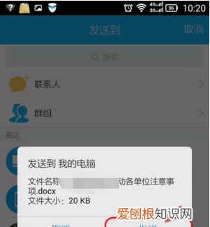 微信收到文件怎么打印，微信里文件怎么打印出来在电脑