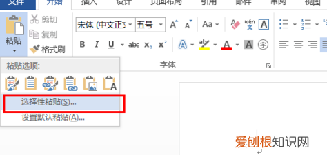 如何将excel表格导入word