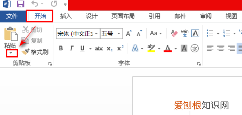 如何将excel表格导入word