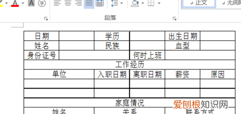 如何将excel表格导入word