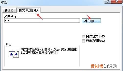 如何将excel表格导入word