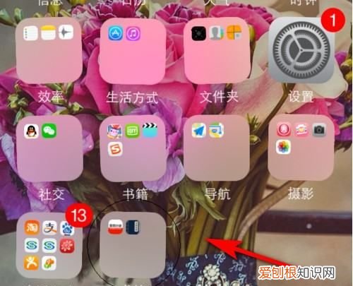 苹果手机怎么把app归类