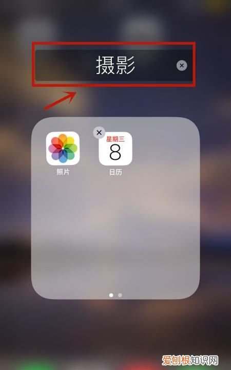 苹果手机怎么把app归类