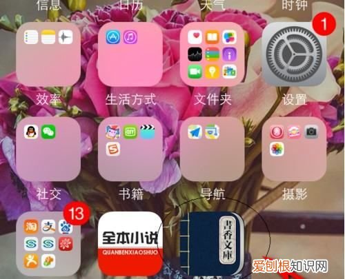 苹果手机怎么把app归类