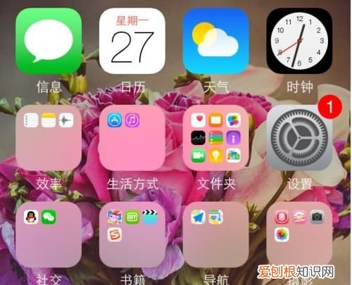 苹果手机怎么把app归类