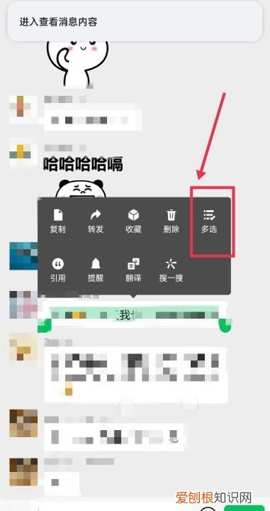 微信怎么发qq消息，微信怎么发消息给qq