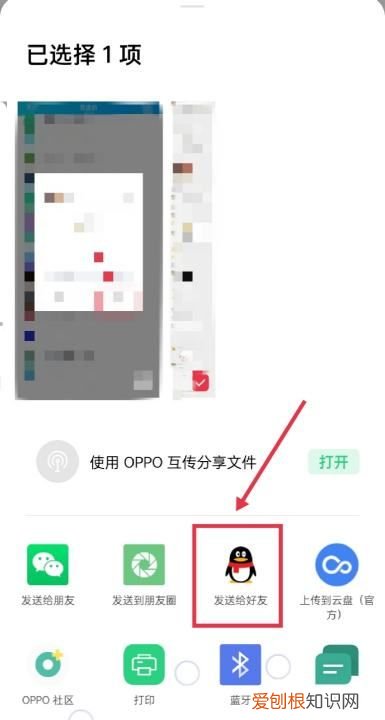 微信怎么发qq消息，微信怎么发消息给qq