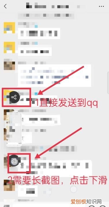 微信怎么发qq消息，微信怎么发消息给qq