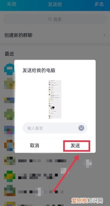 微信怎么发qq消息，微信怎么发消息给qq