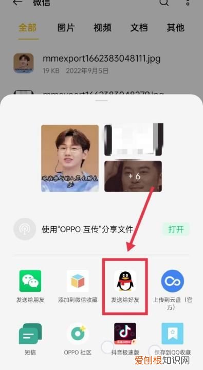 微信怎么发qq消息,微信怎么发消息给qq