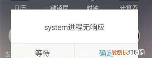 手机无响应的解决方法