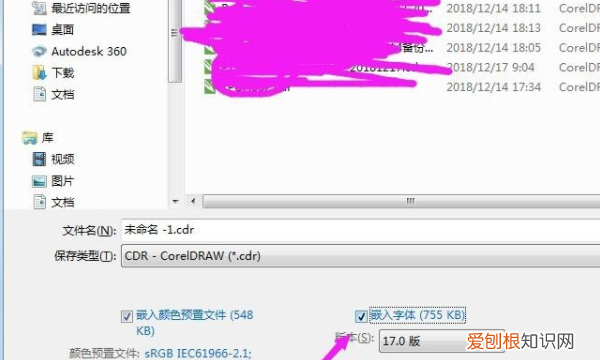 cdr该咋才能安装字体，cdr怎么导入字体后显示不出来