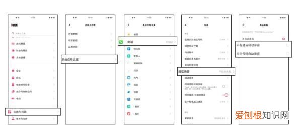 怎样让手机可以自动录音，华为手机自动录音怎么设置方法