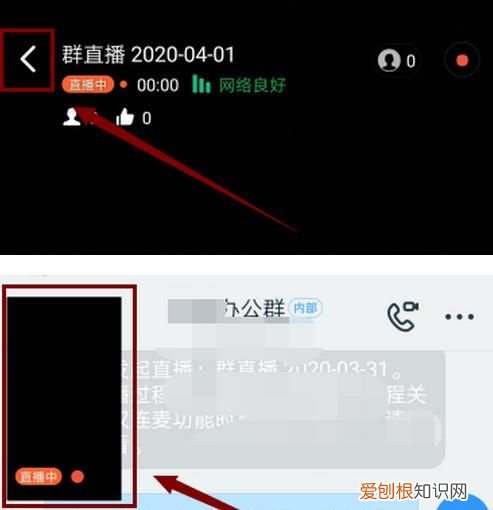 钉钉直播怎么浮窗播放，钉钉直播没有显示怎么办