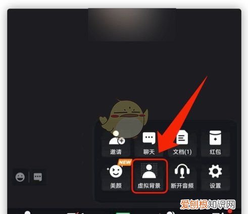 腾讯会议怎么换背景，腾讯会议怎么改背景图片