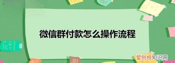 怎么和微信支付聊天，微信支付聊天页面在哪里