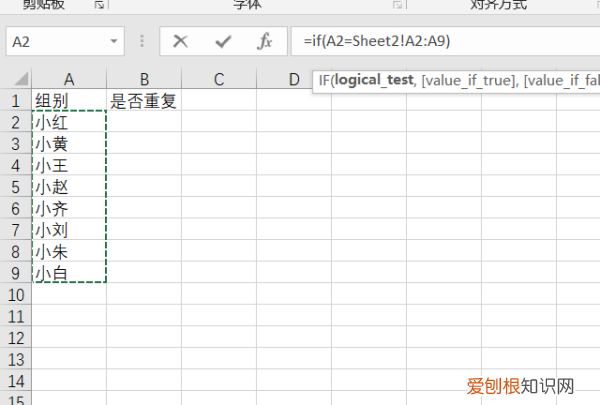 两列数据怎么对比重复标红