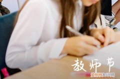 2023教师节温馨感人祝福语100句，老师您辛苦了