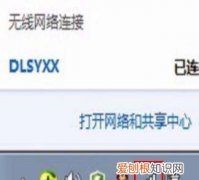 为什么wifi连接上有个感叹号