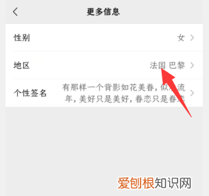 微信地址中国大陆怎么设置，微信中国大陆怎么设置不想要地区