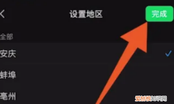 微信地址中国大陆怎么设置，微信中国大陆怎么设置不想要地区